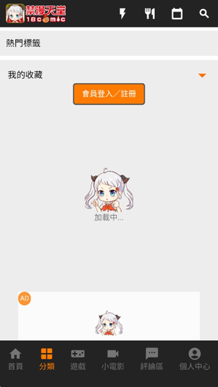JMComic2.0 - 高清漫画阅读与多端同步追更 Hero图
