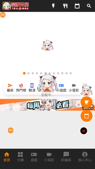 JMComic2.0 - 高清漫画阅读与多端同步追更 Hero图