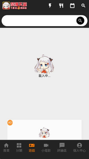 JMComic2.0 - 高清漫画阅读与多端同步追更 Hero图